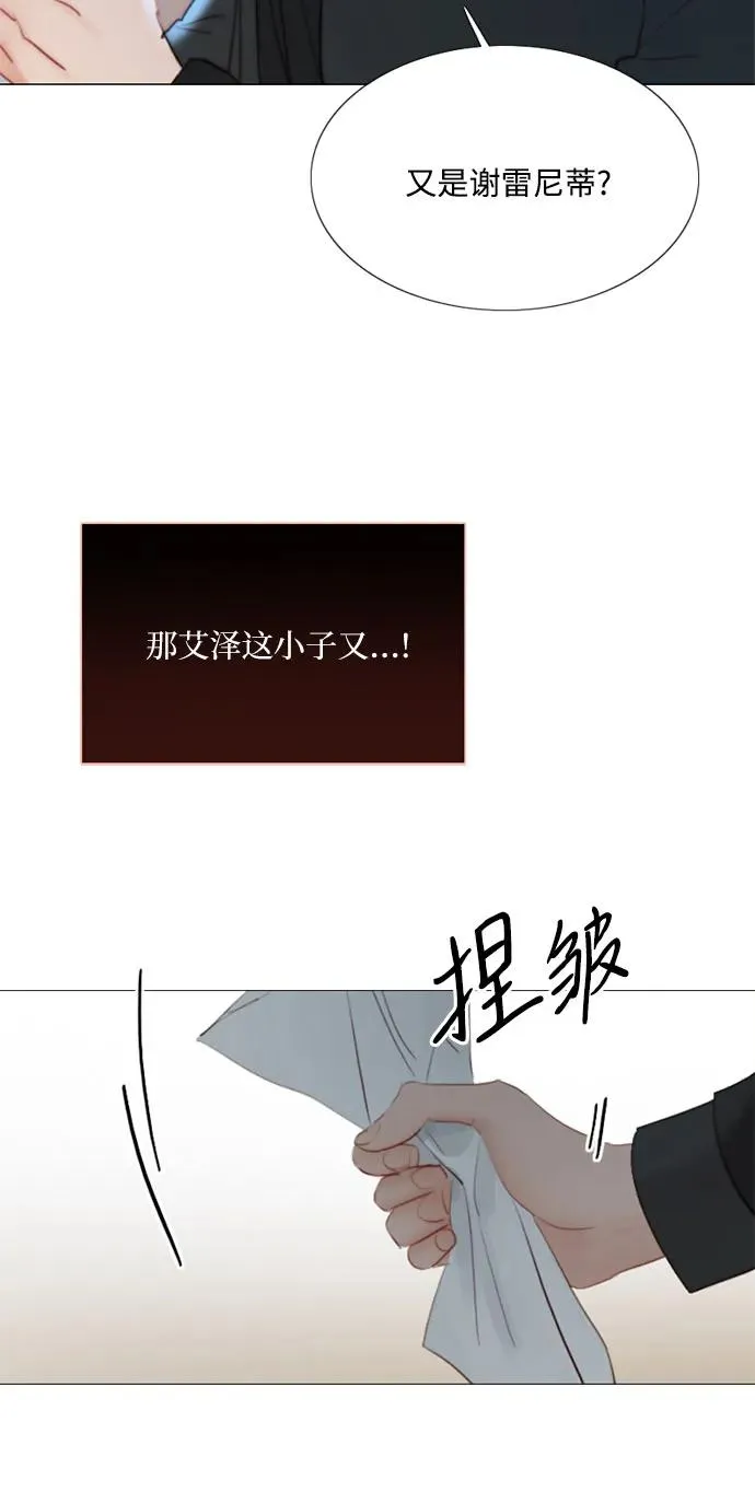 [第49话] 整晚共处一室 第27页