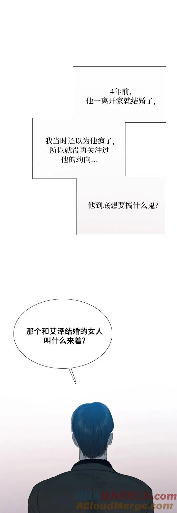 [第49话] 整晚共处一室 第28页