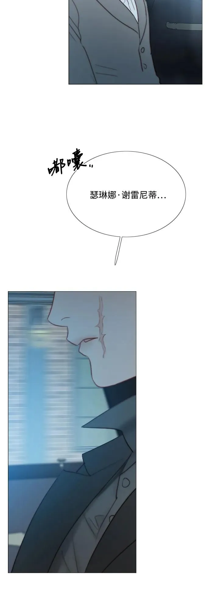 [第49话] 整晚共处一室 第30页