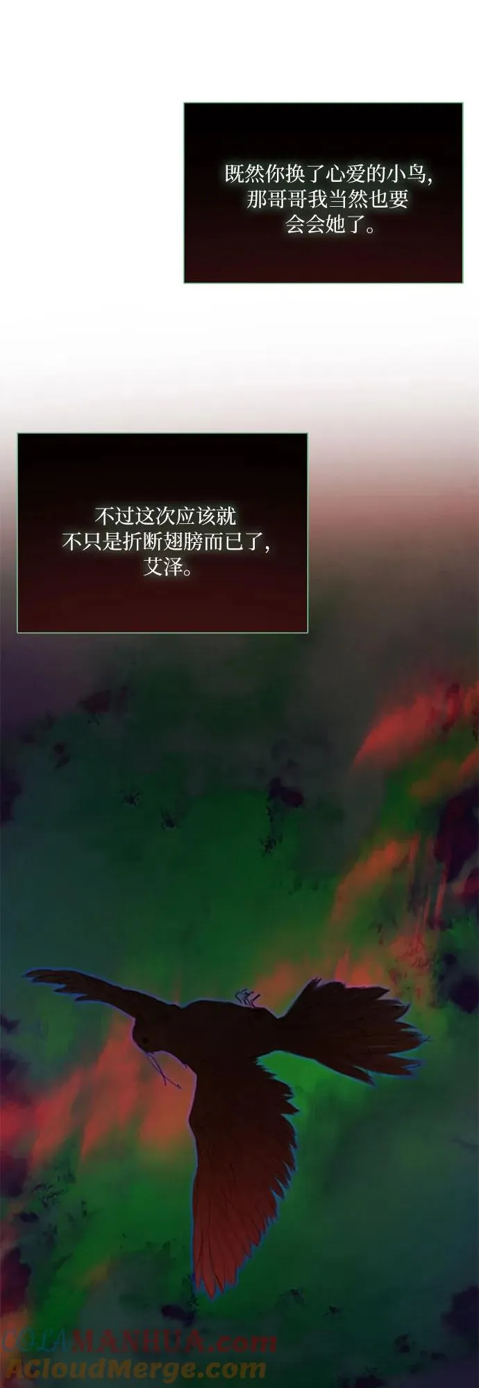 [第49话] 整晚共处一室 第31页