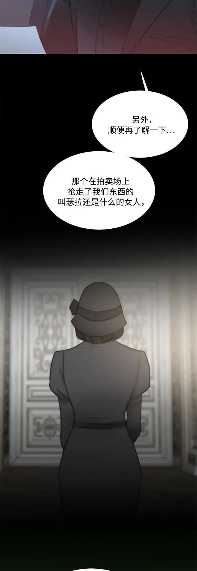 [第49话] 整晚共处一室 第33页