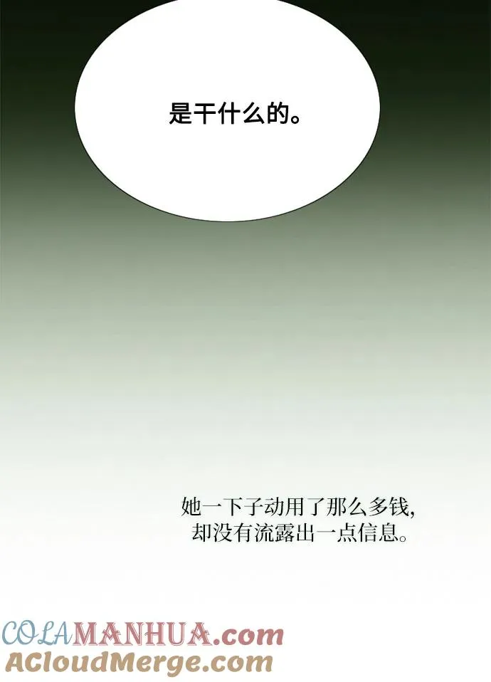[第49话] 整晚共处一室 第34页