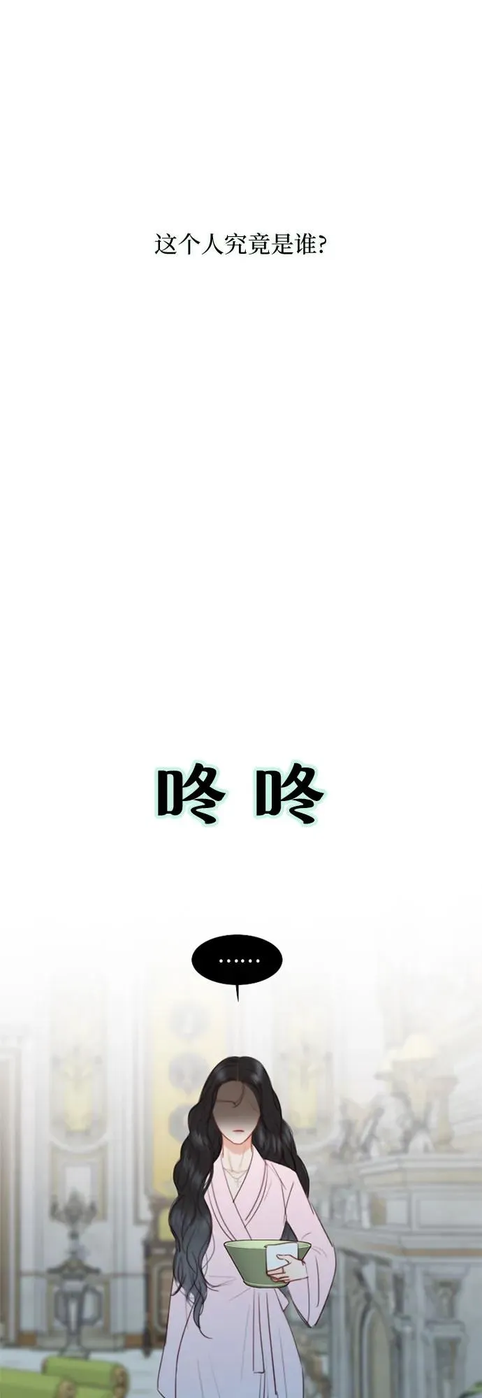 [第49话] 整晚共处一室 第35页