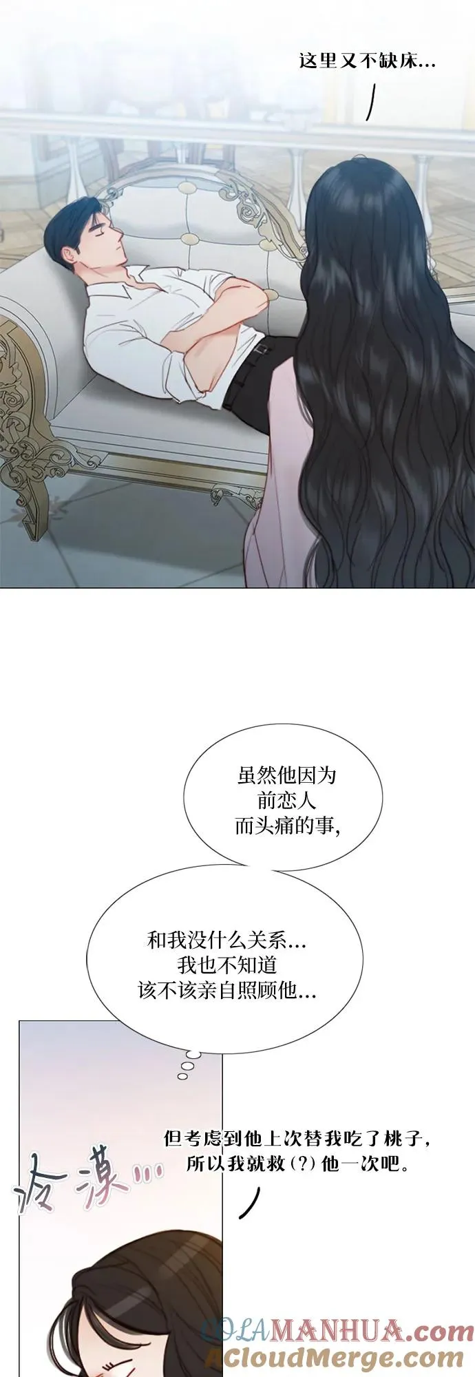 [第49话] 整晚共处一室 第37页