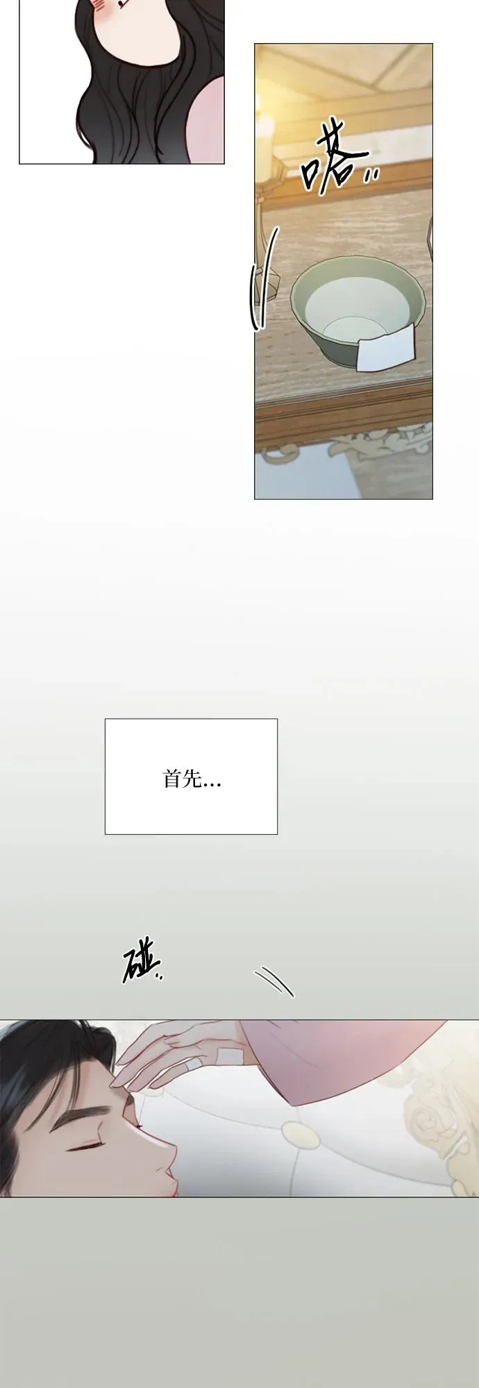 [第49话] 整晚共处一室 第38页