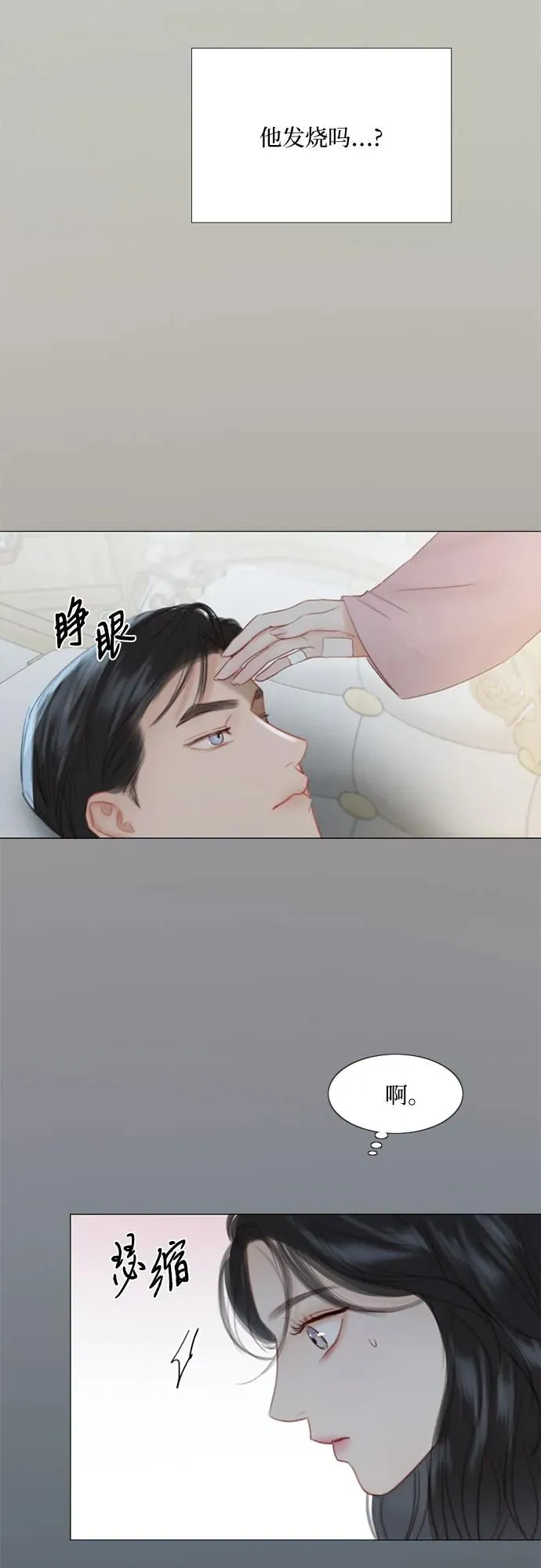 [第49话] 整晚共处一室 第39页