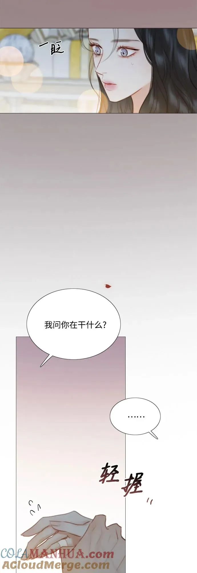 [第49话] 整晚共处一室 第43页
