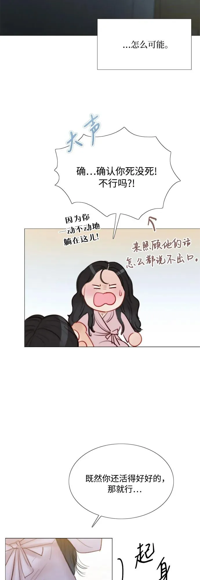 [第49话] 整晚共处一室 第45页