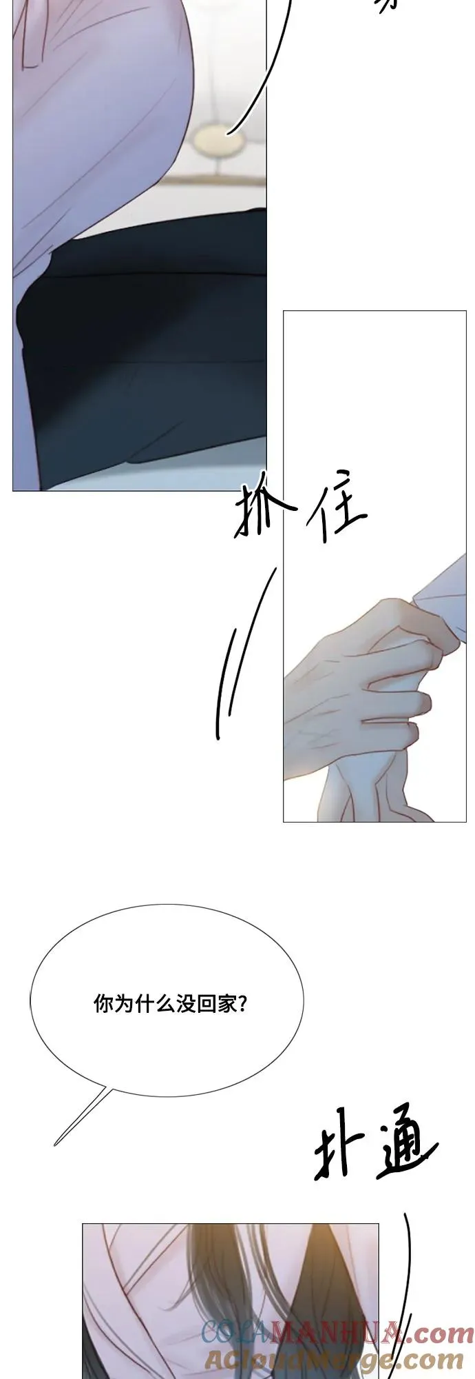 [第49话] 整晚共处一室 第46页