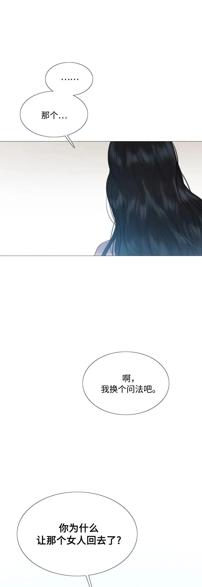 [第49话] 整晚共处一室 第48页