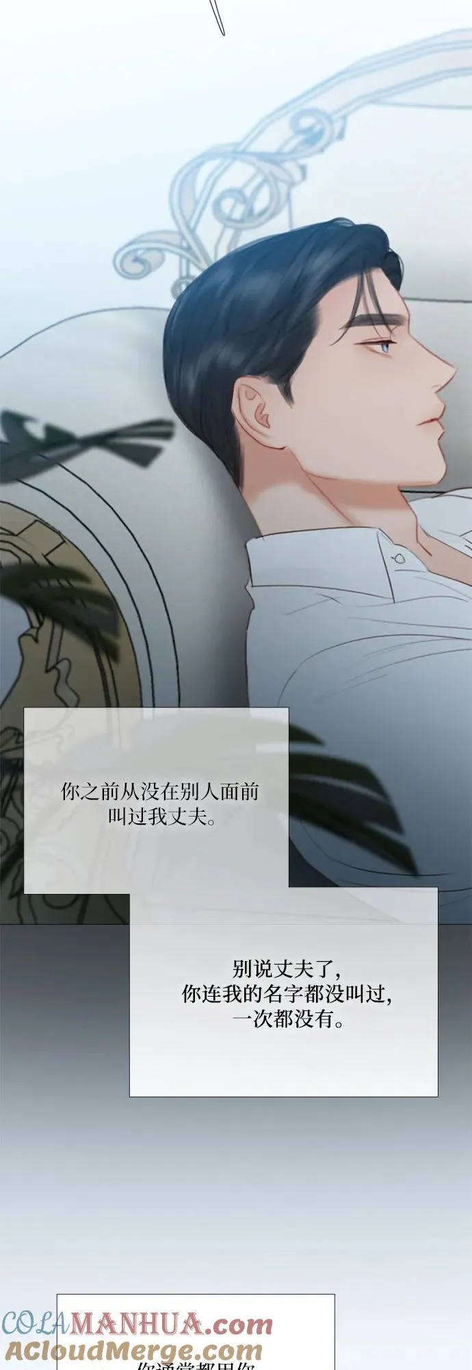 [第49话] 整晚共处一室 第49页