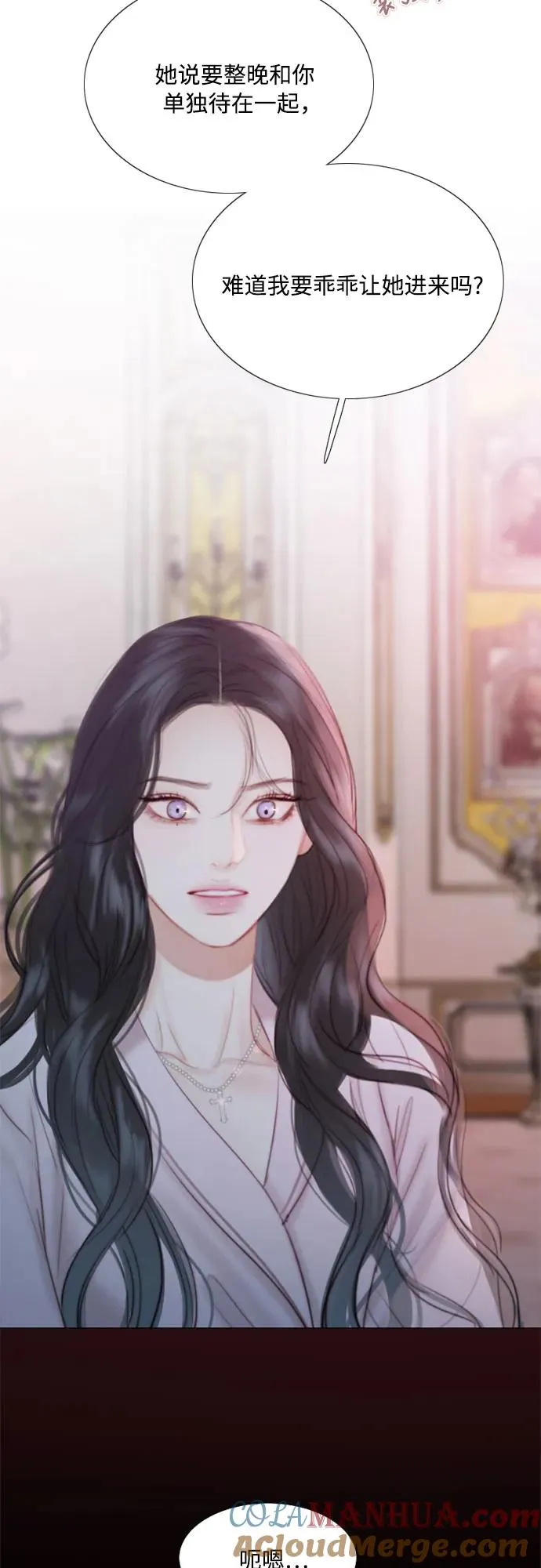 [第49话] 整晚共处一室 第52页