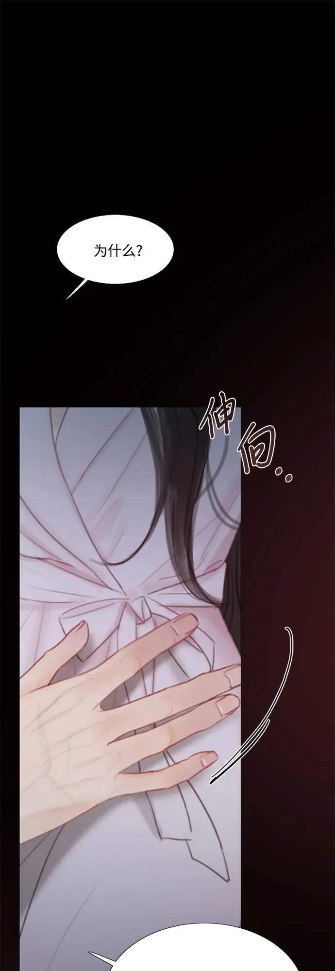 [第49话] 整晚共处一室 第54页