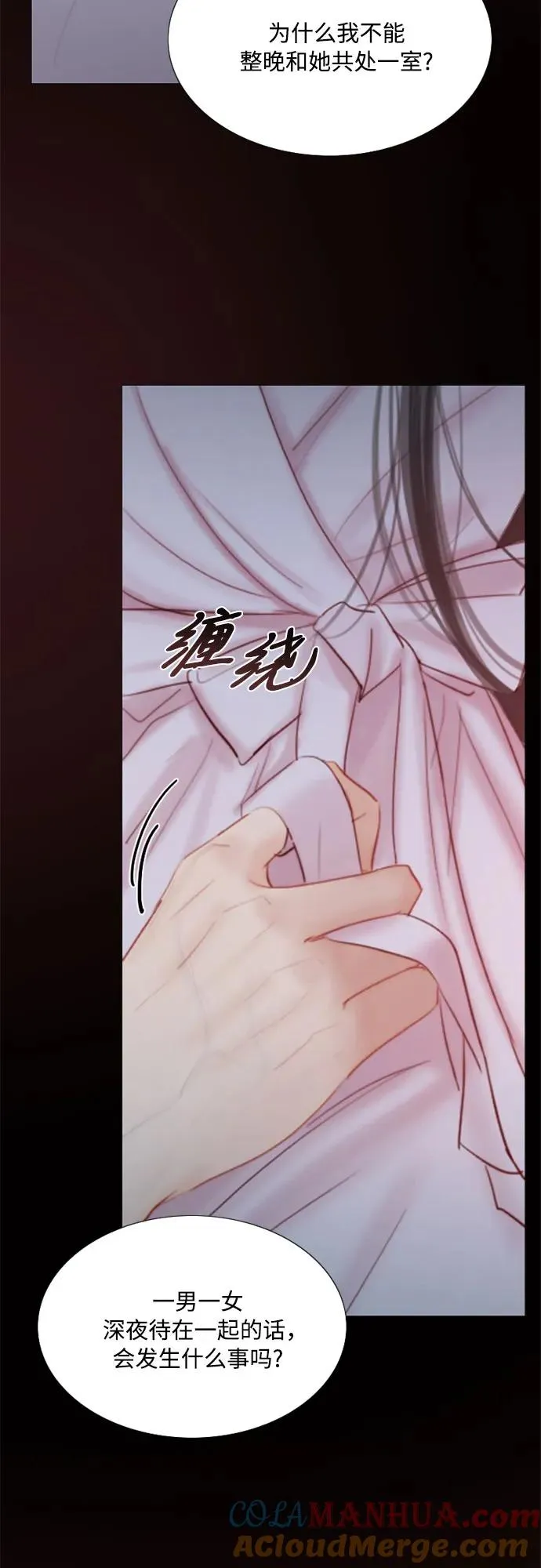 [第49话] 整晚共处一室 第55页