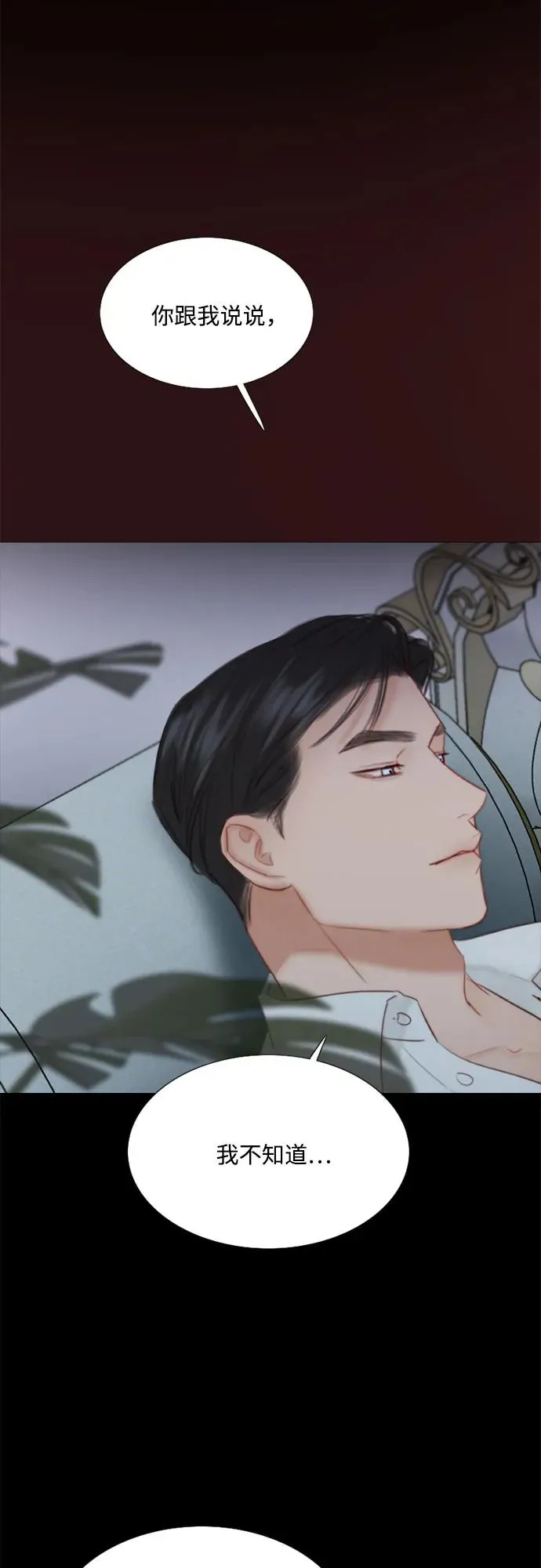 [第49话] 整晚共处一室 第56页