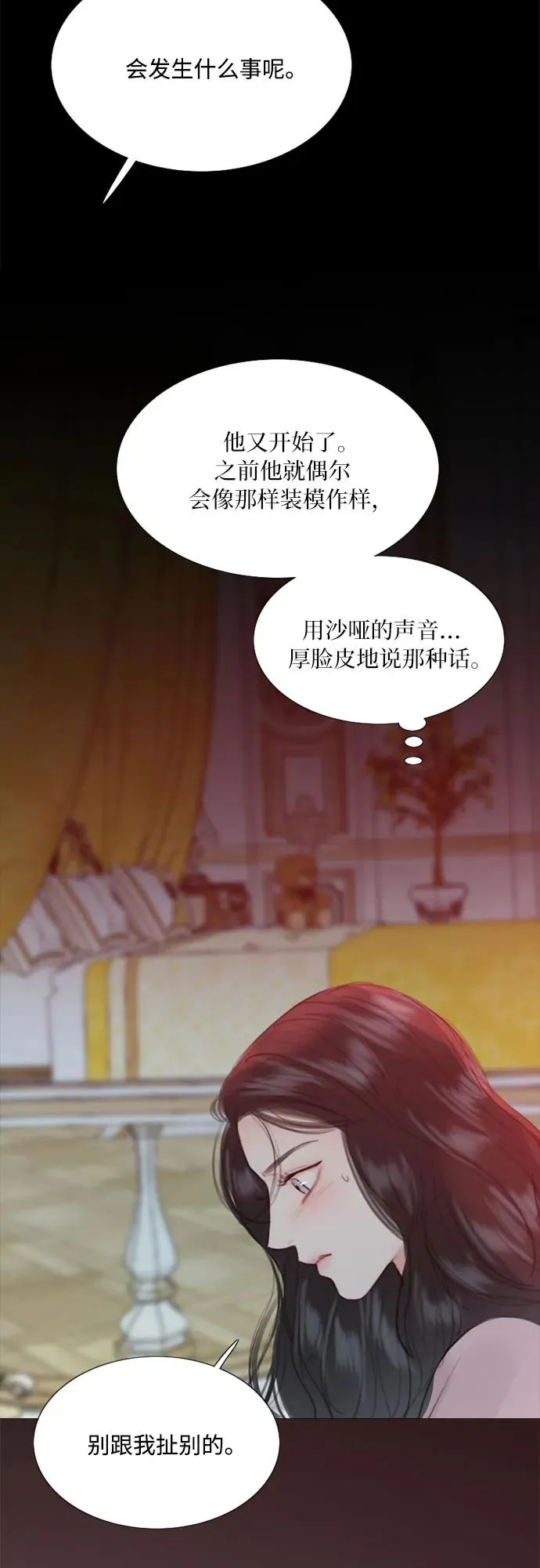 [第49话] 整晚共处一室 第57页