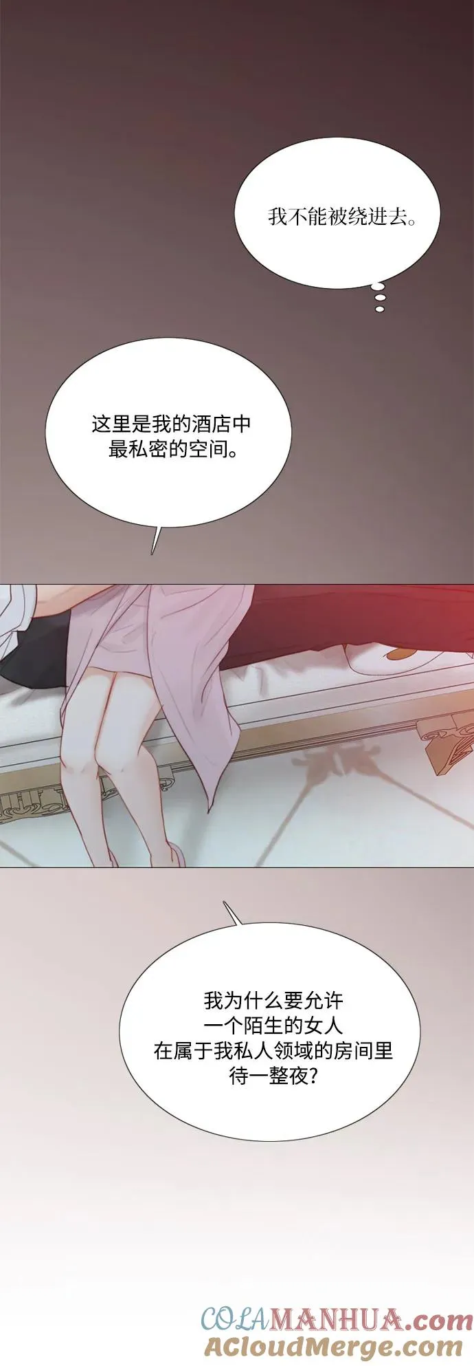 [第49话] 整晚共处一室 第58页