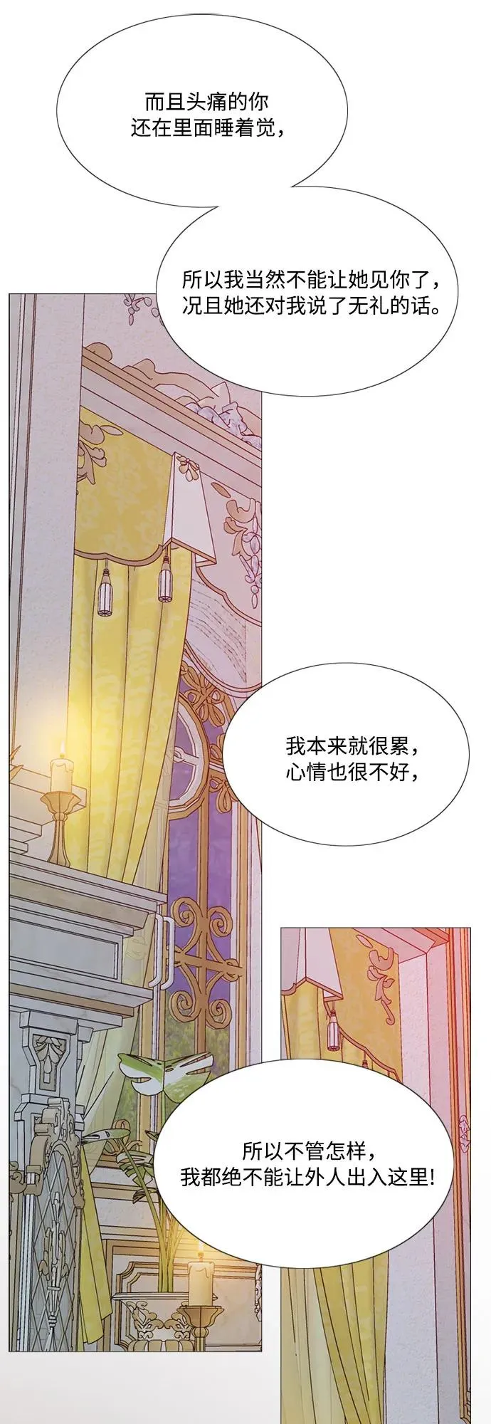 [第49话] 整晚共处一室 第59页
