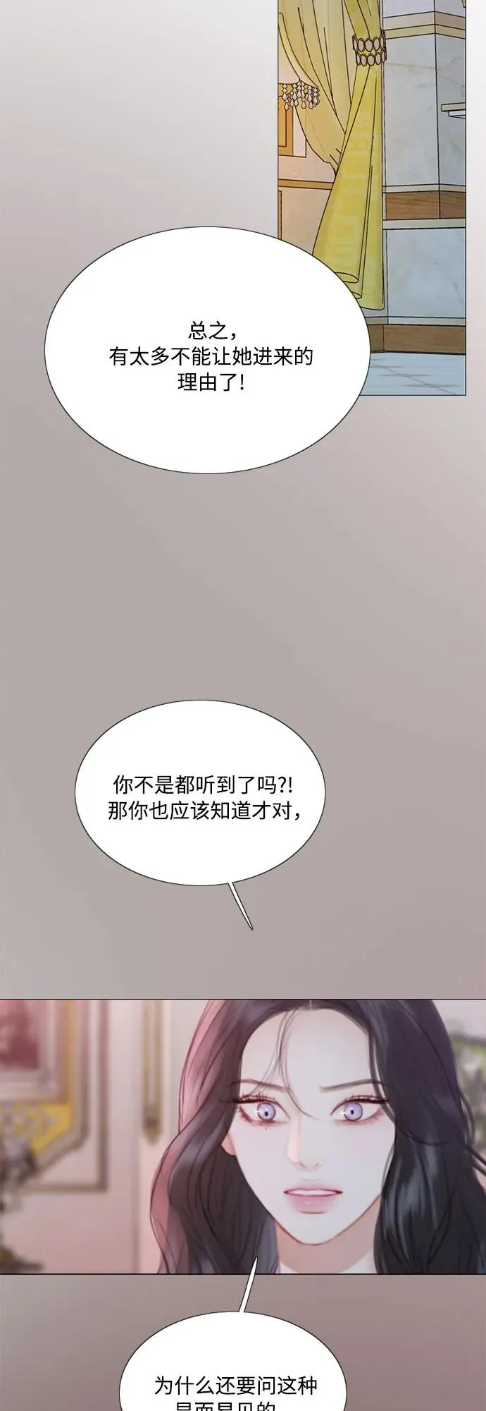 [第49话] 整晚共处一室 第60页