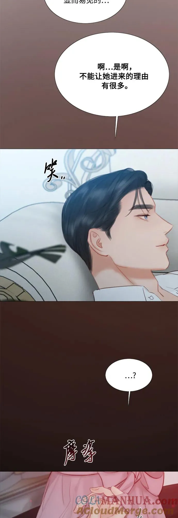 [第49话] 整晚共处一室 第61页