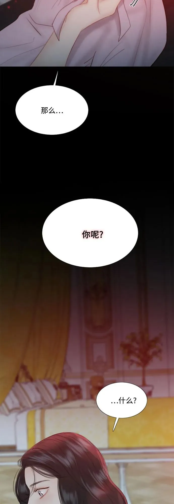 [第49话] 整晚共处一室 第62页