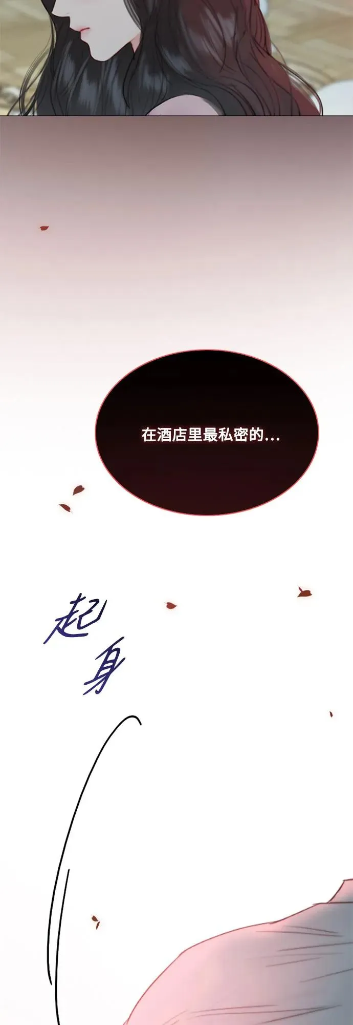 [第49话] 整晚共处一室 第63页