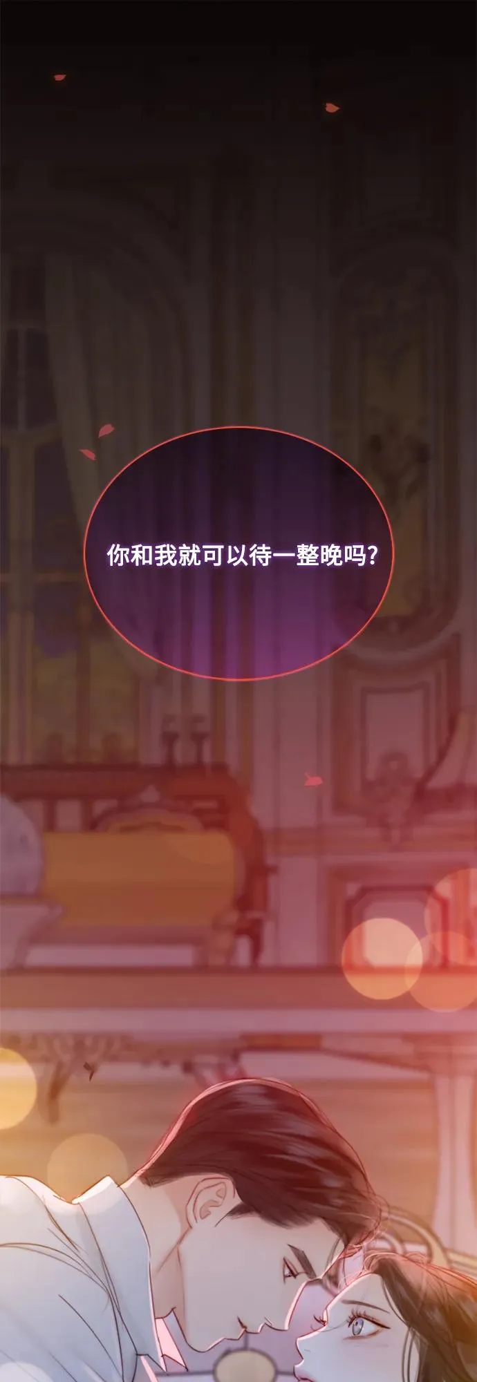 [第49话] 整晚共处一室 第65页