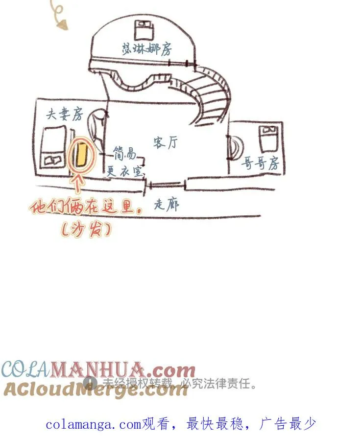 [第49话] 整晚共处一室 第67页
