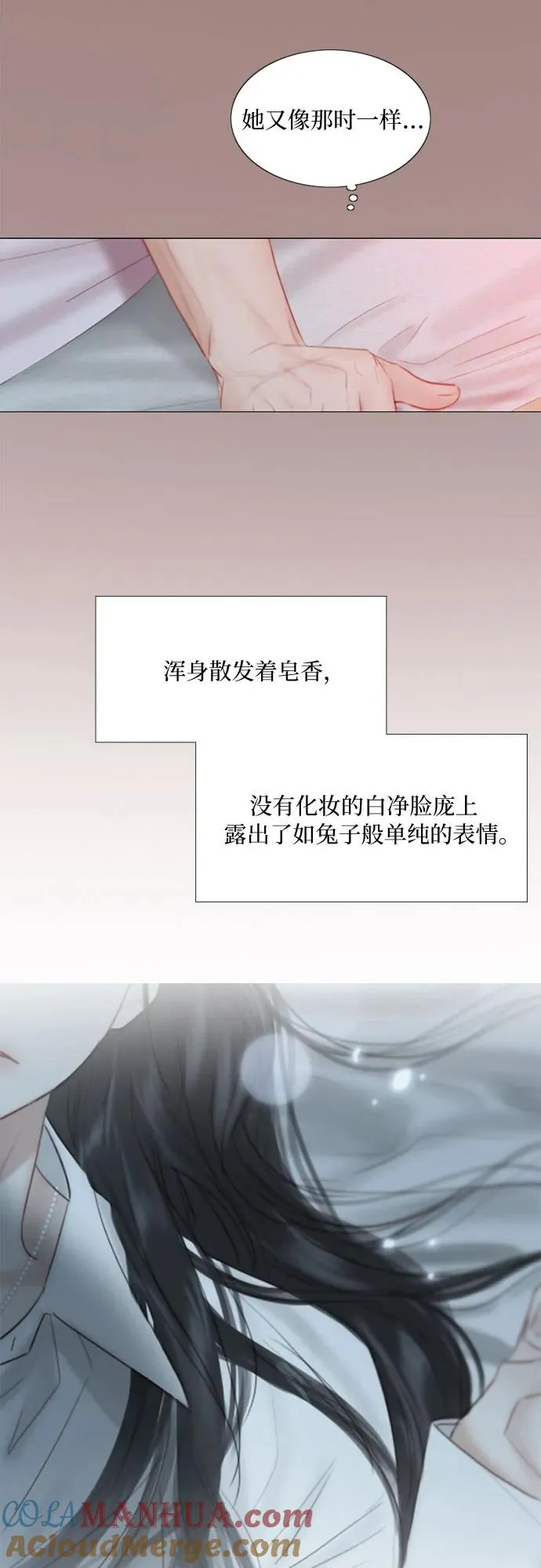 [第50话] 野兽和瘾君子 第4页