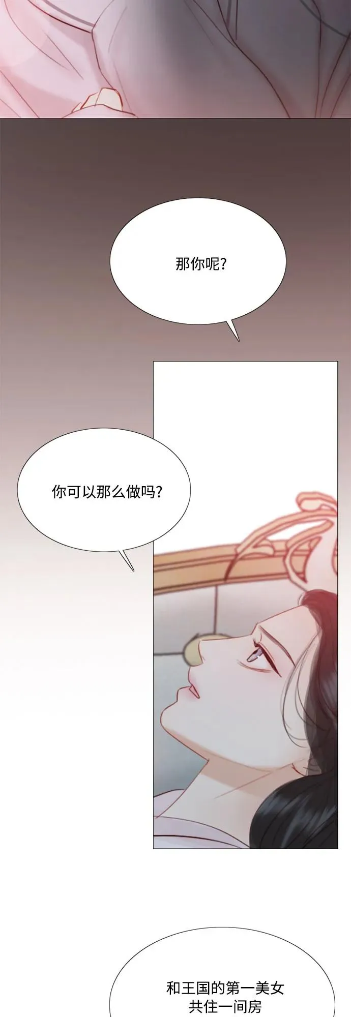 [第50话] 野兽和瘾君子 第6页