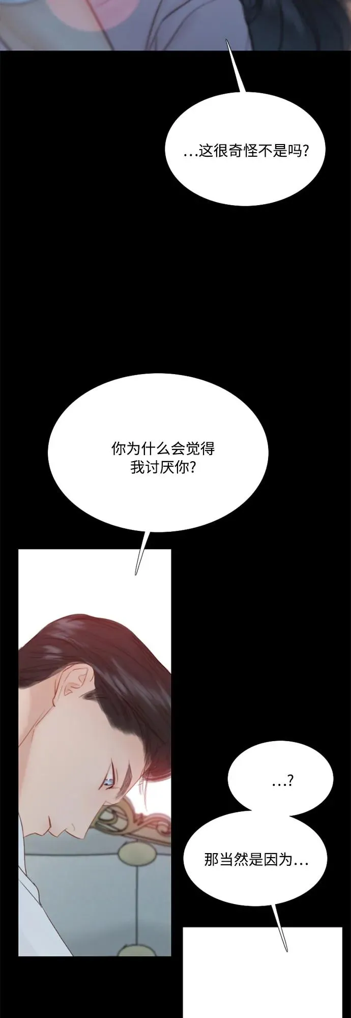 [第50话] 野兽和瘾君子 第11页