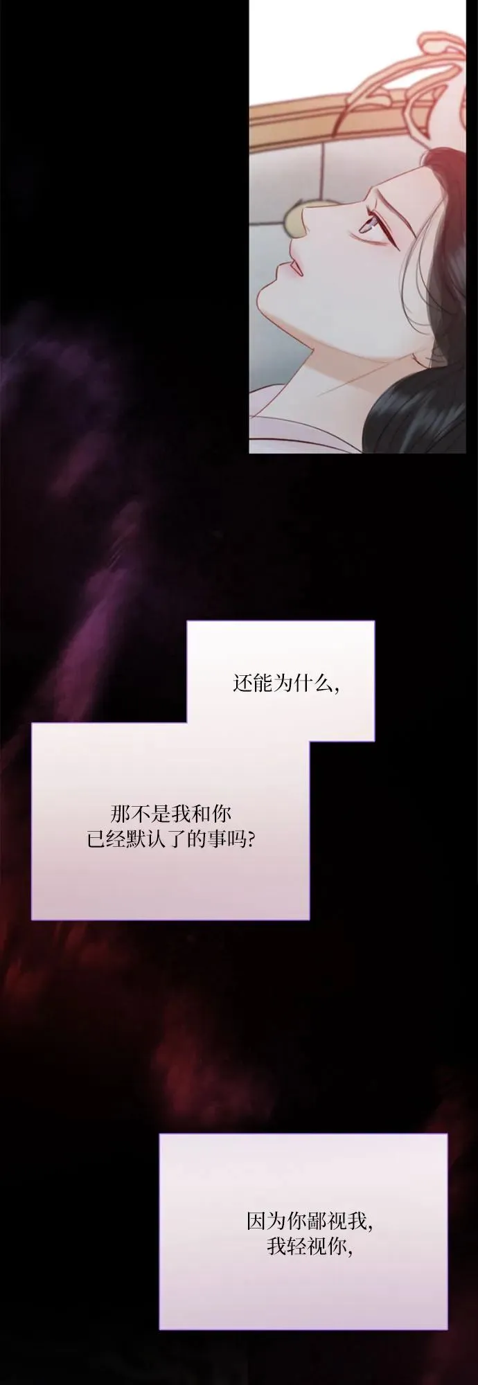 [第50话] 野兽和瘾君子 第12页
