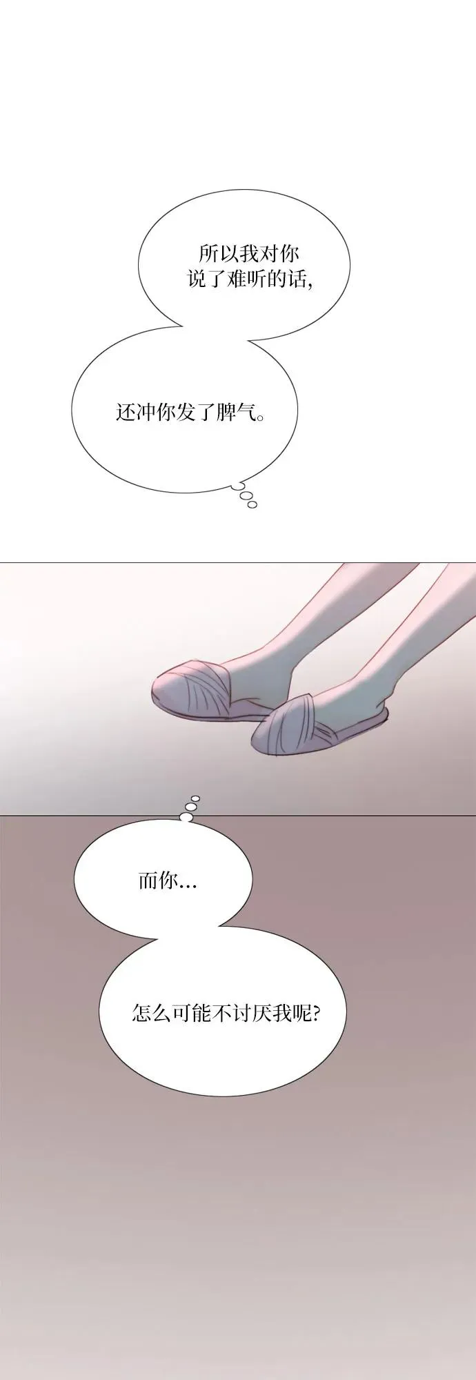 [第50话] 野兽和瘾君子 第20页