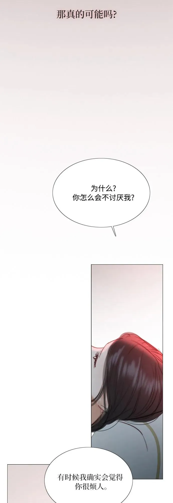 [第50话] 野兽和瘾君子 第21页