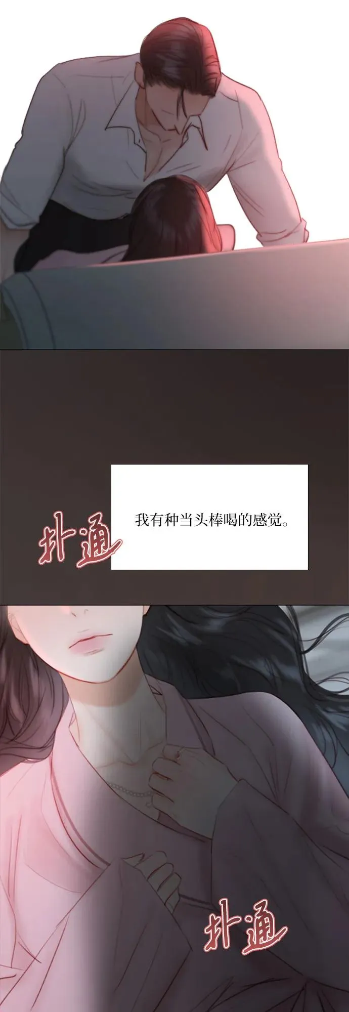 [第50话] 野兽和瘾君子 第23页