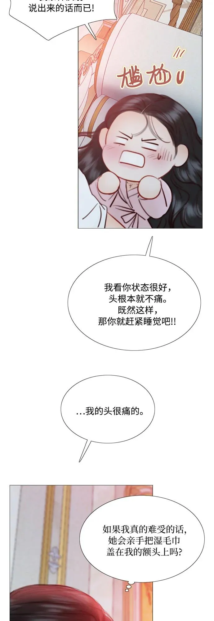 [第50话] 野兽和瘾君子 第27页