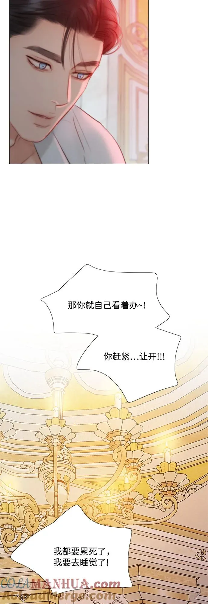 [第50话] 野兽和瘾君子 第28页