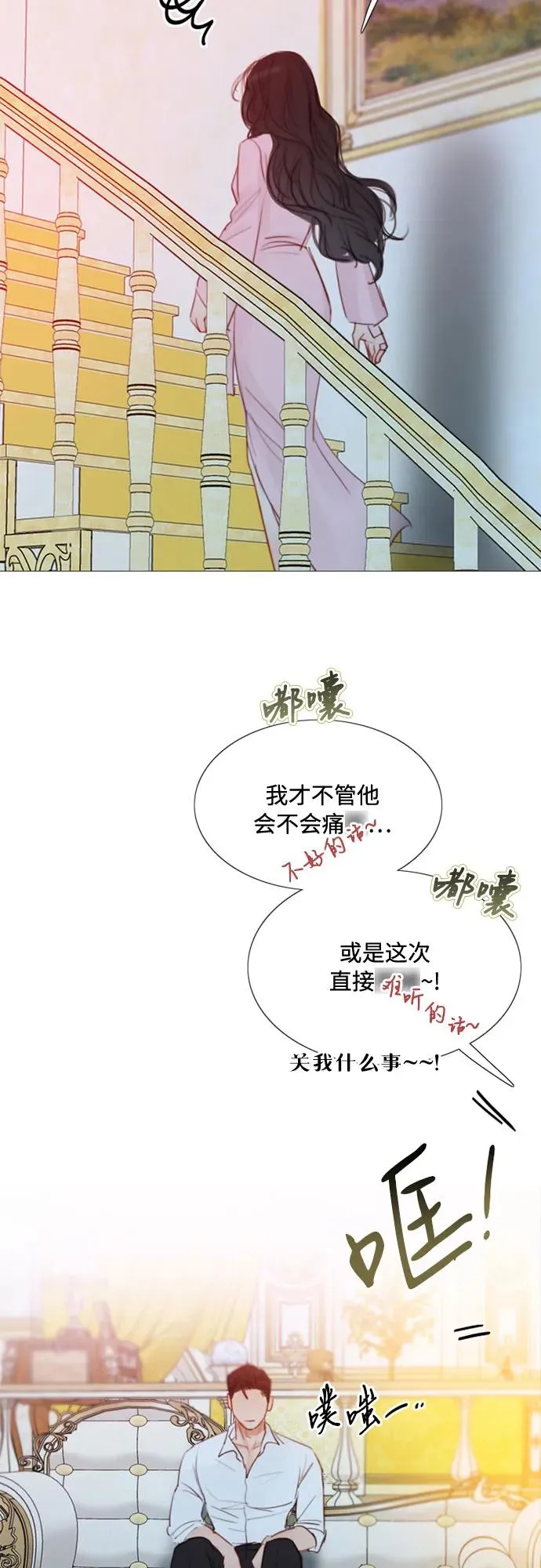 [第50话] 野兽和瘾君子 第30页
