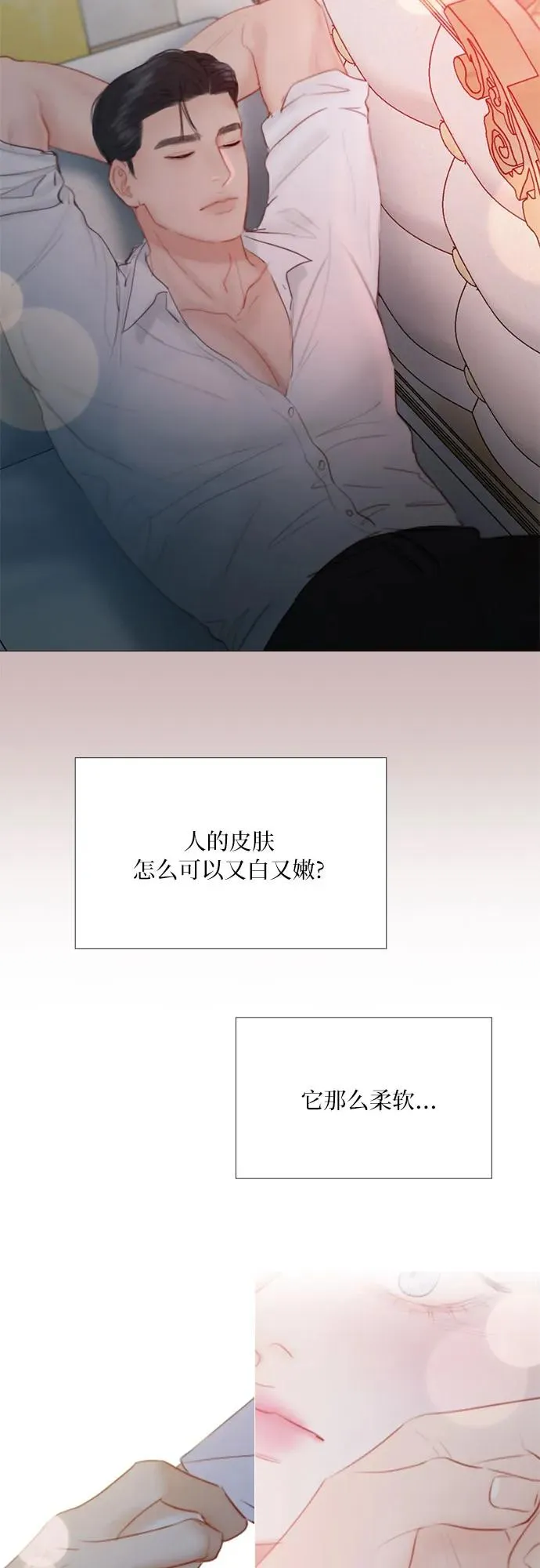 [第50话] 野兽和瘾君子 第33页
