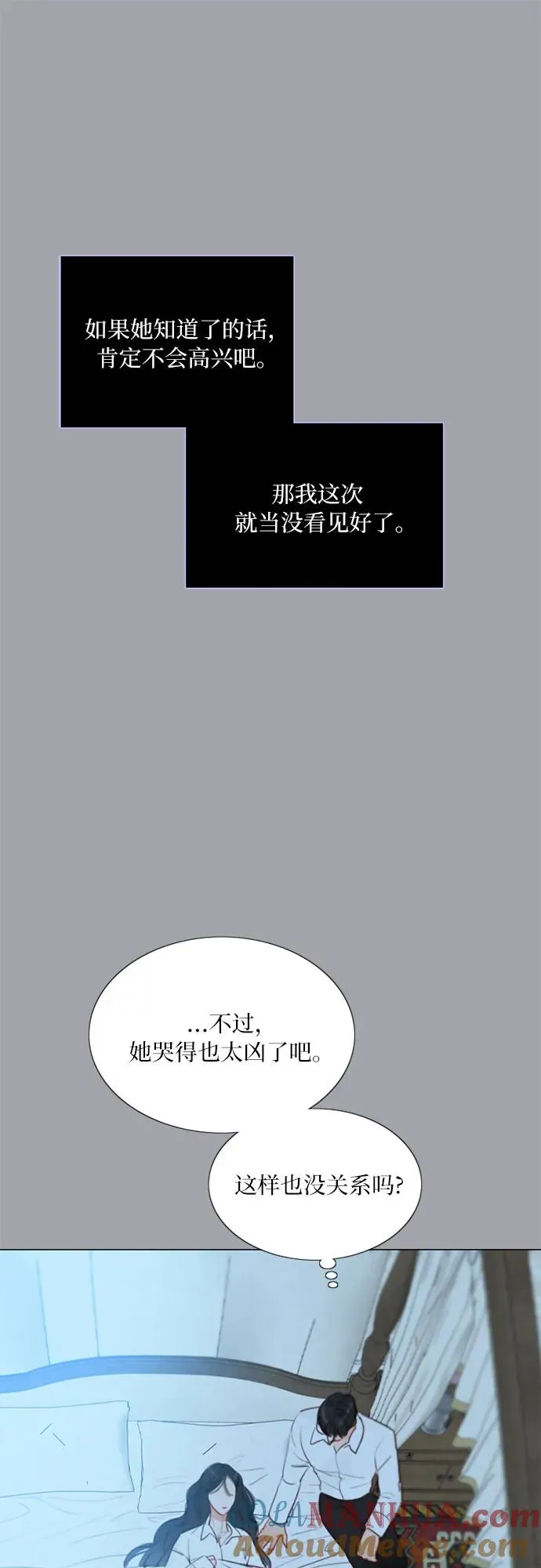 [第50话] 野兽和瘾君子 第46页