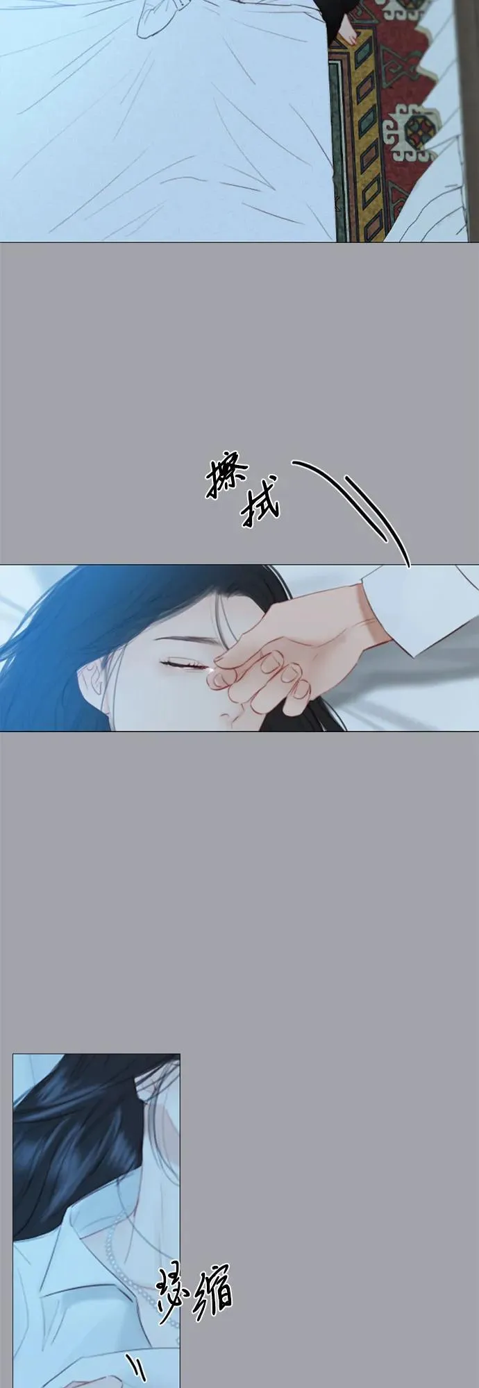 [第50话] 野兽和瘾君子 第47页
