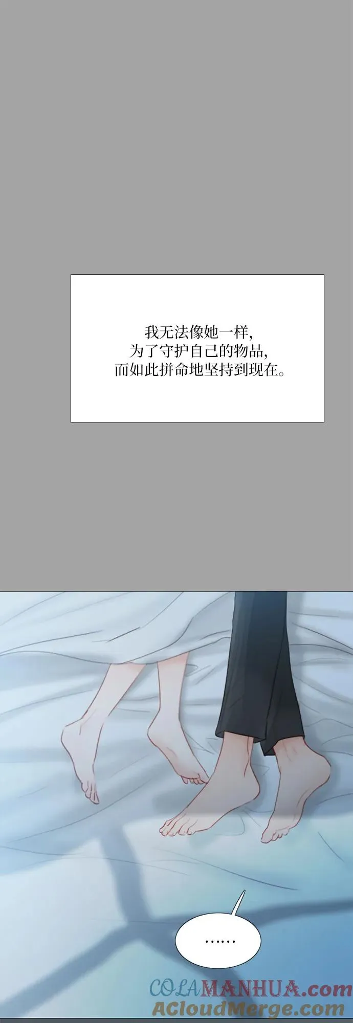 [第50话] 野兽和瘾君子 第58页