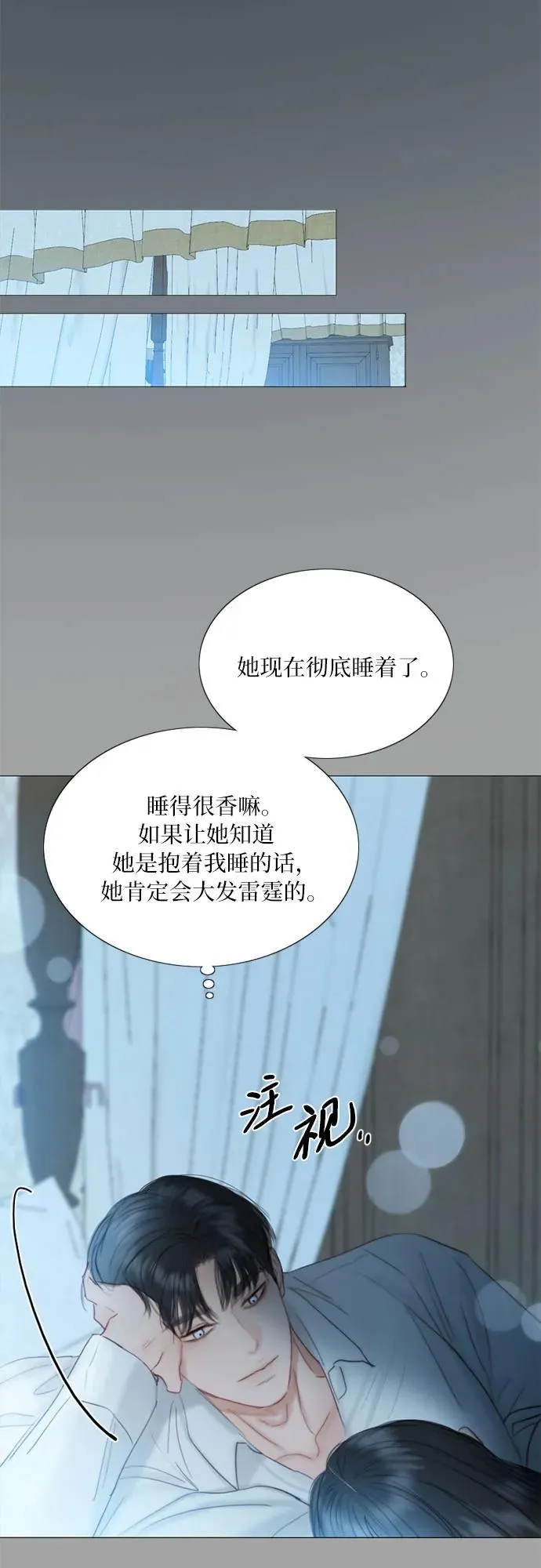[第50话] 野兽和瘾君子 第59页