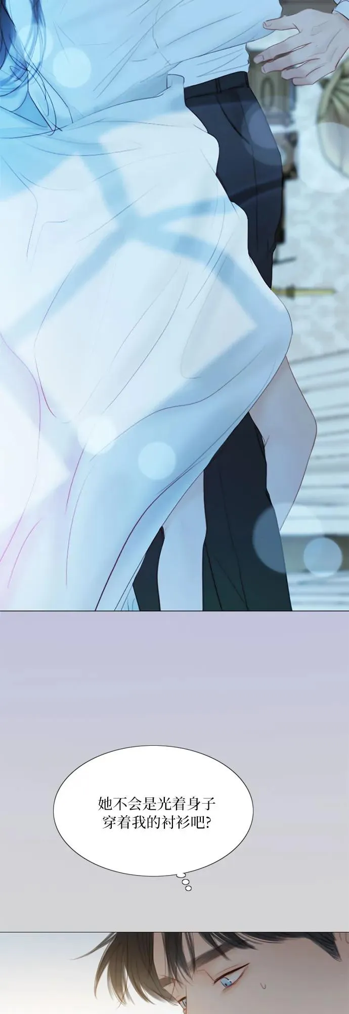 [第51话] 残忍的真相 第3页