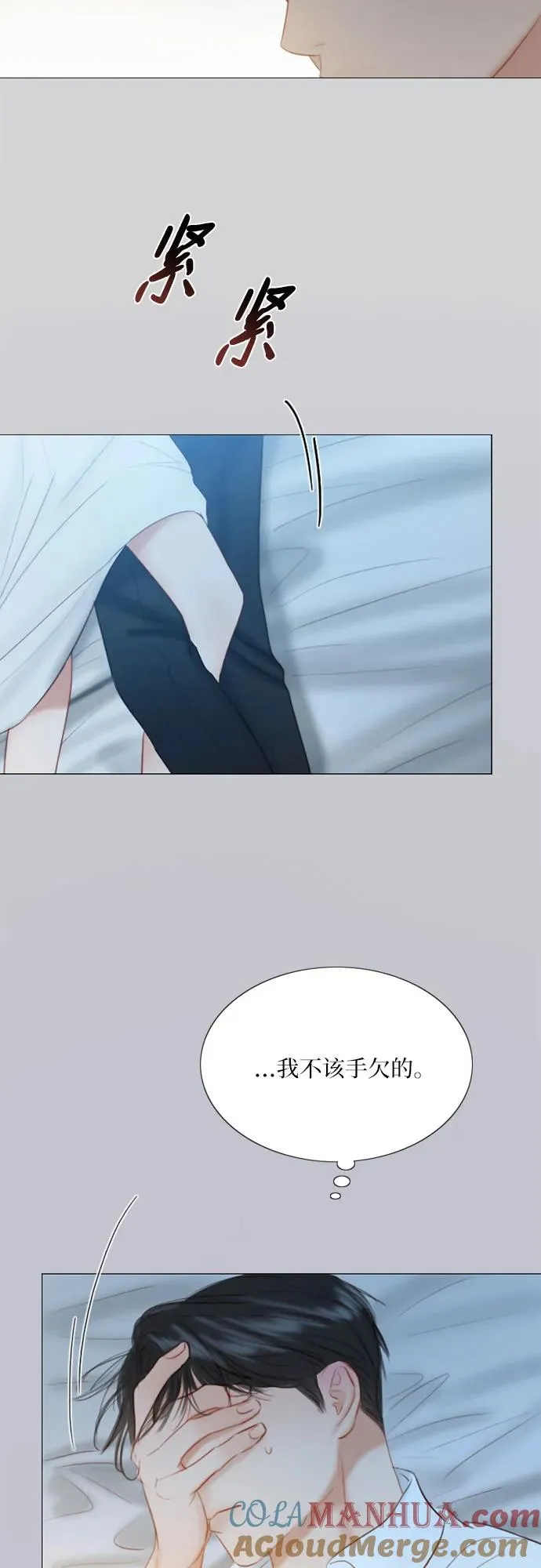 [第51话] 残忍的真相 第4页