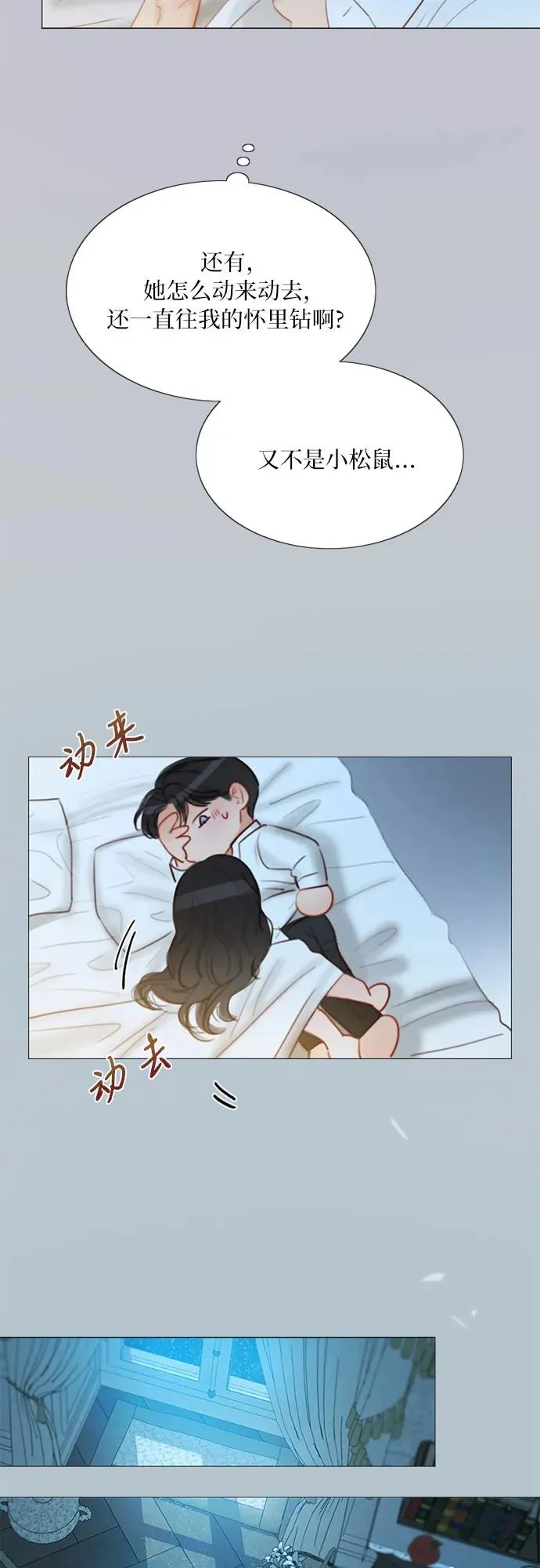 [第51话] 残忍的真相 第5页
