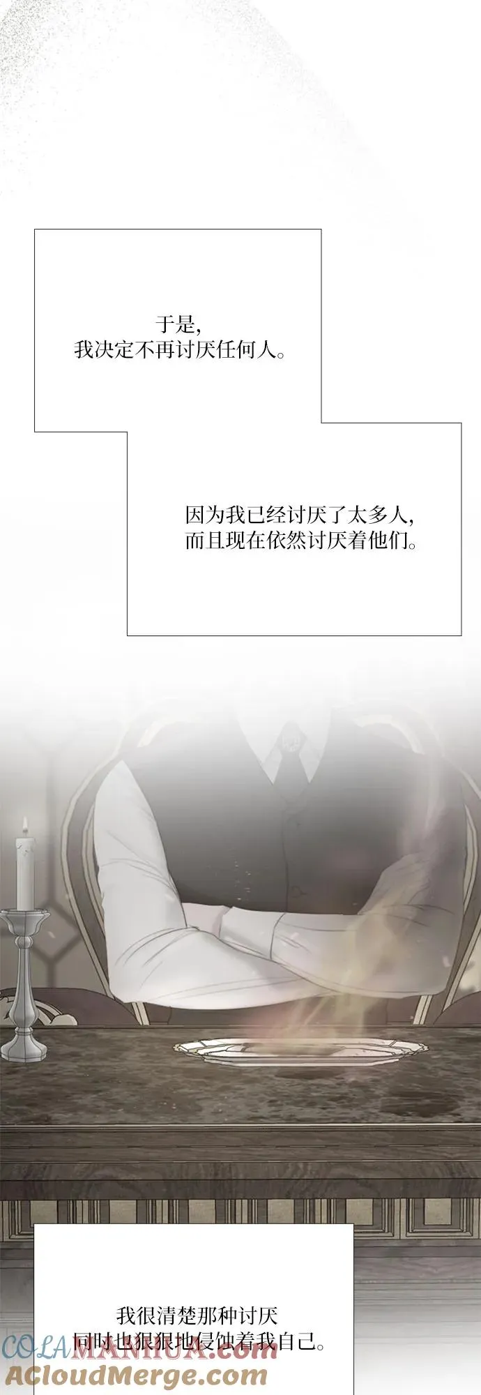 [第51话] 残忍的真相 第10页