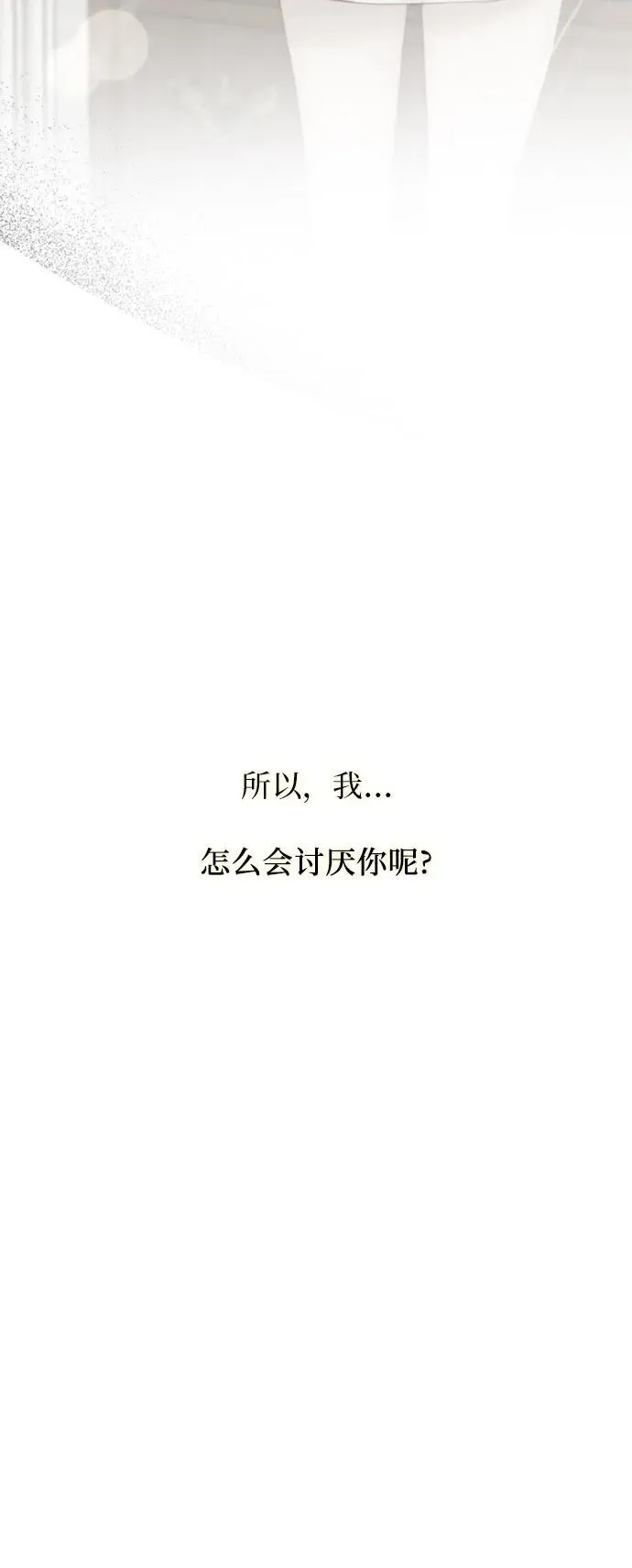[第51话] 残忍的真相 第12页