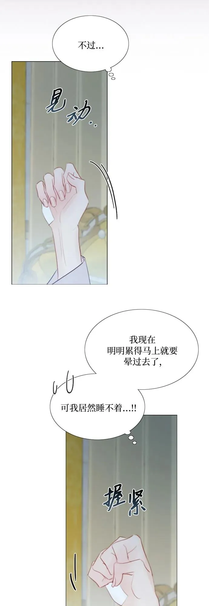 [第51话] 残忍的真相 第15页