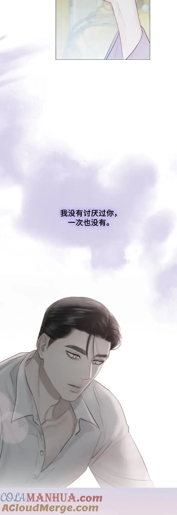 [第51话] 残忍的真相 第16页